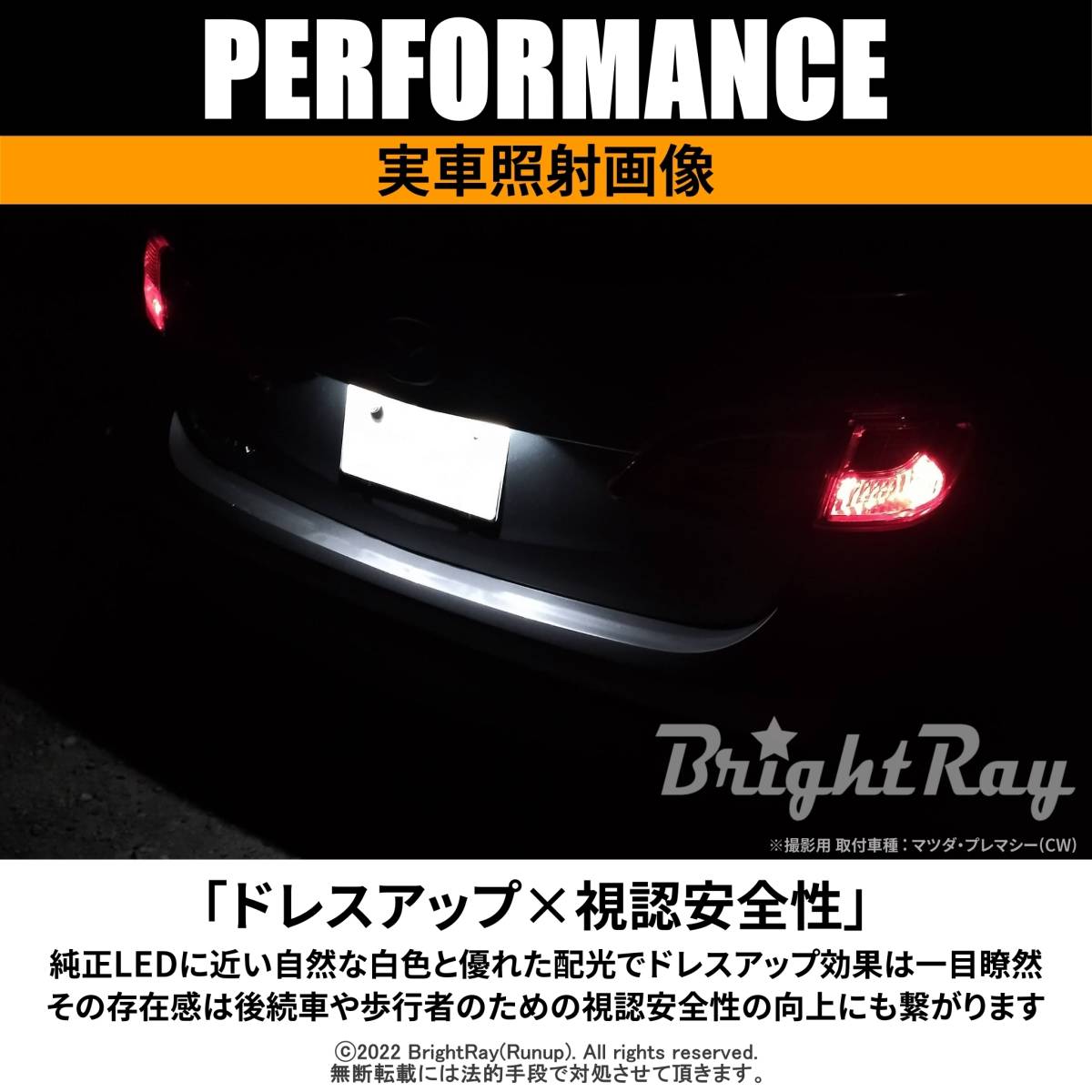 送料無料 三菱 RVR GA3W GA4W BrightRay T10 LEDバルブ 1年保証 ナンバー灯 ライセンスランプ ウェッジ球 ホワイト ポジションランプ_画像2