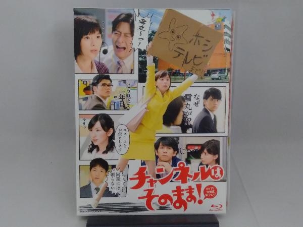 チャンネルはそのまま!(Blu-ray Disc) | www.bioimune.com.br