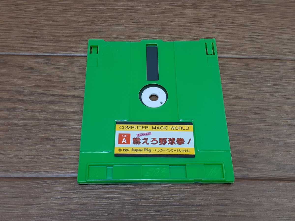 美品レア エミちゃんの燃えろ野球拳 動作確認済 ファミコン 美品レア エミちゃんの燃えろ野球拳 動作確認済 ファミコン