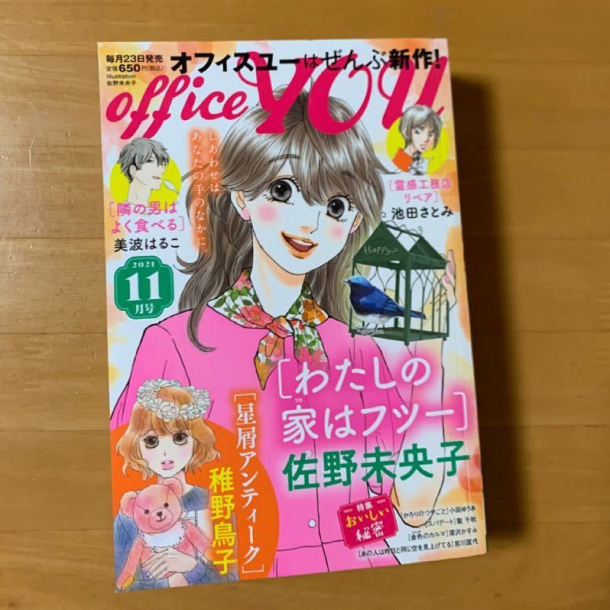 レディース 漫画 マンガ ６冊 セット