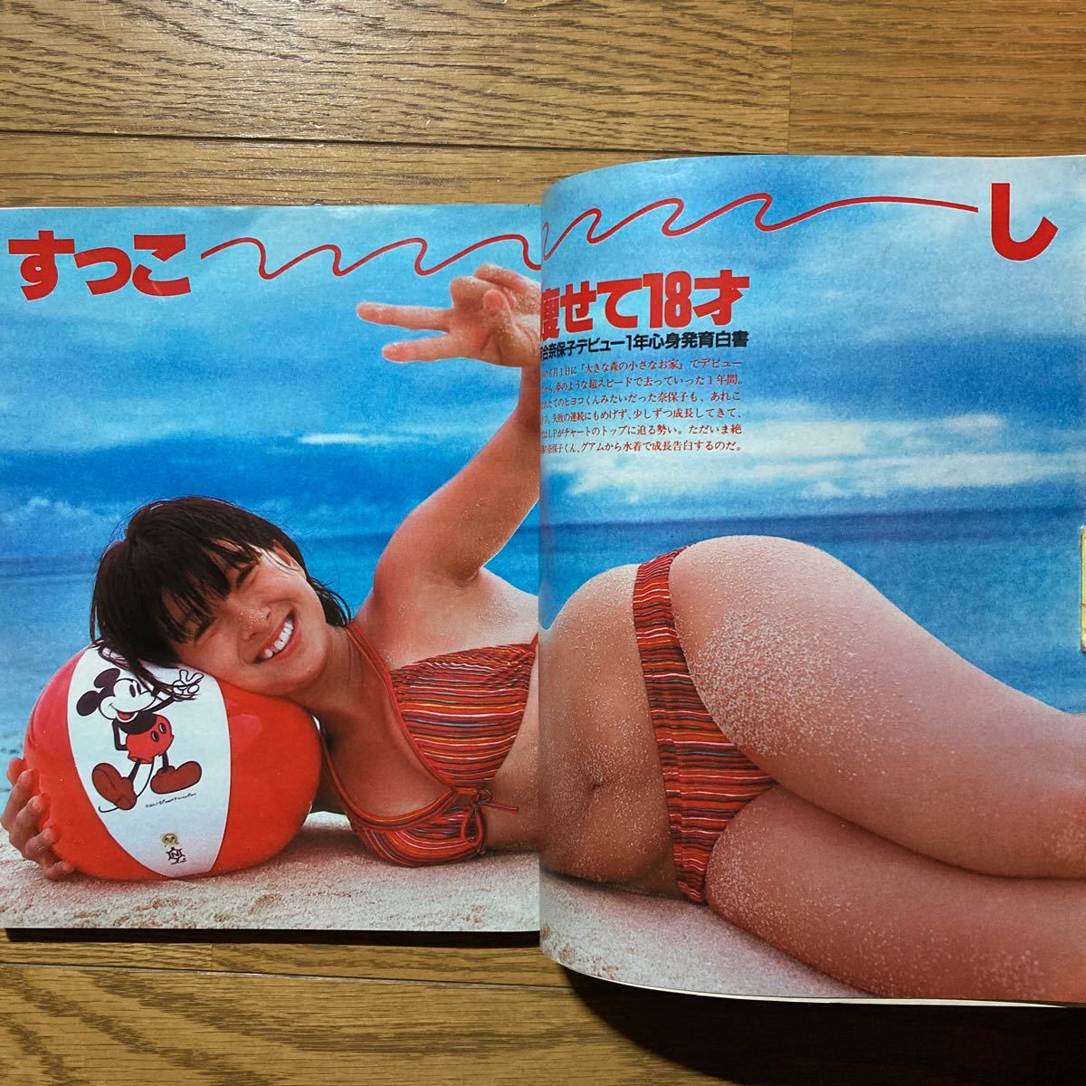 Yahoo!オークション - 明星 1981年8月号 河合奈保子(水着) 松田 Yahoo!オークション - 明星 1981年8月号 河合奈保子(水着) 松田