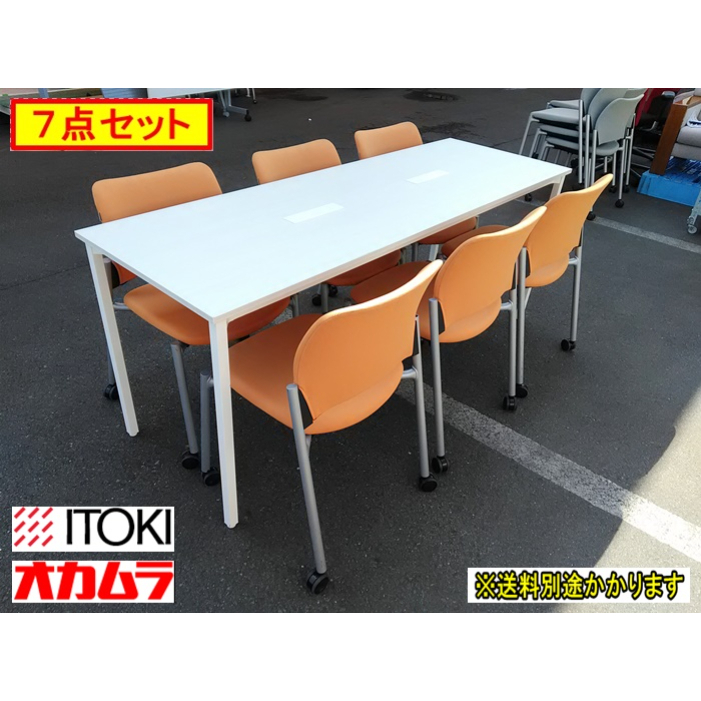 宅配便送料無料 OKAMURA 会議用テーブル(椅子は別途) | www.tegdarco.com