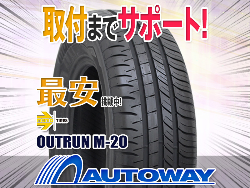 ●新品 MOMO Tires モモ OUTRUN M-20 185/60R15インチ 4本セット その他