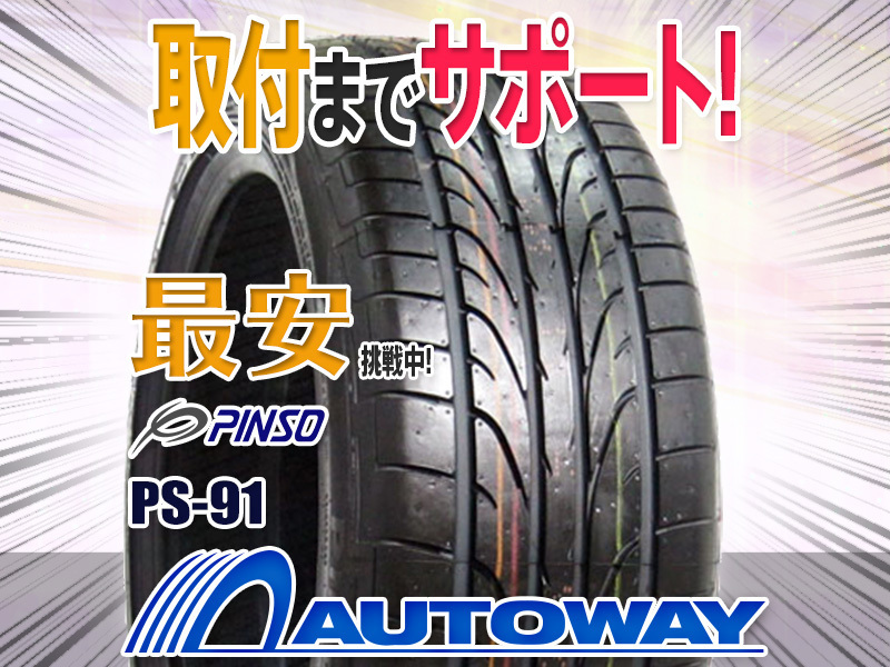 ●新品 PINSO ピンソ PS-91 215/35R18インチ 4本セット