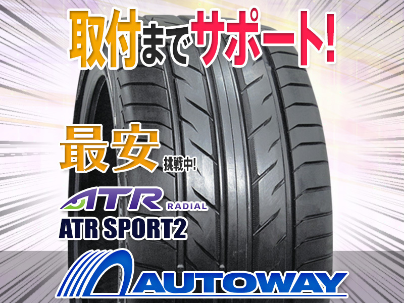 ○新品 ATR RADIAL エーティーアールラジアル ATR SPORT2 225/45R18