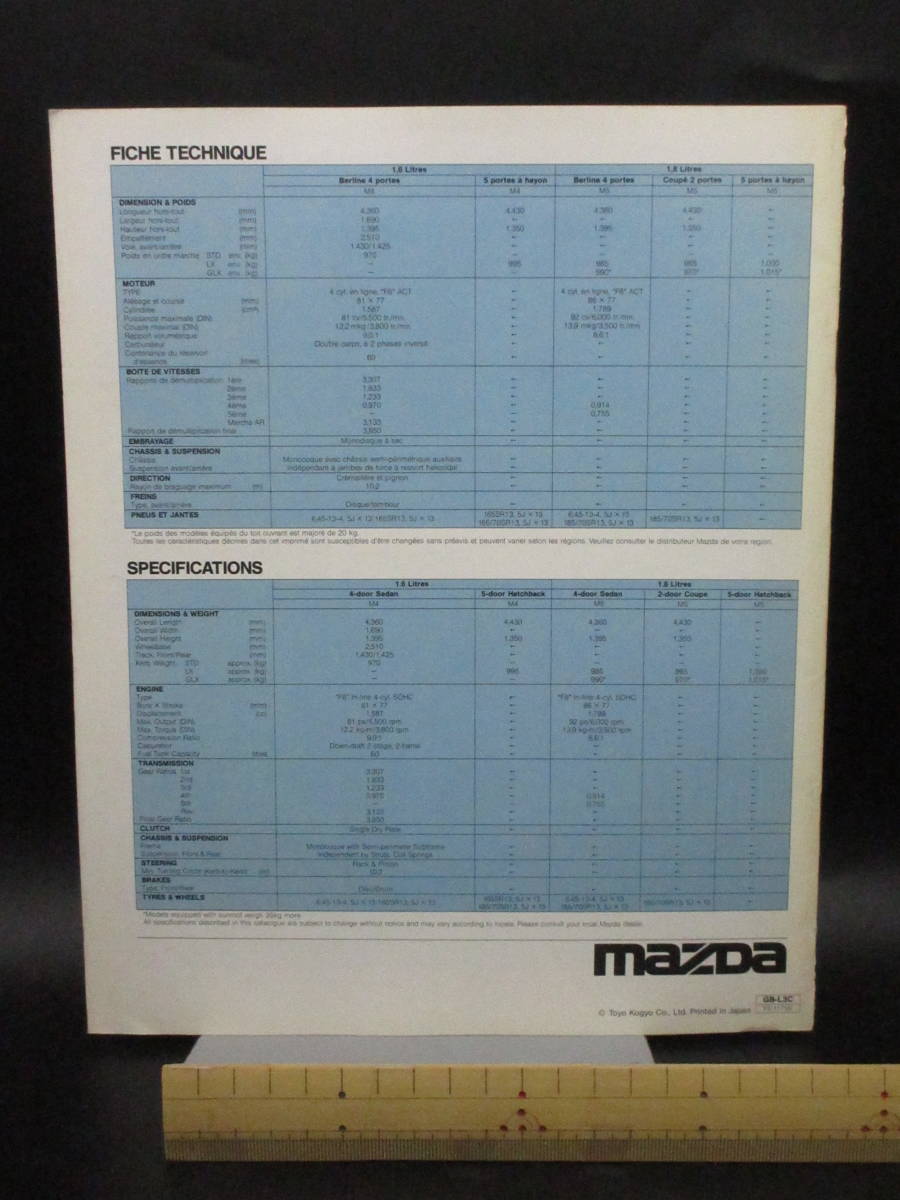 N00152 自動車カタログ マツダ 626 カペラ GC型 1980年代 20ページ_画像2