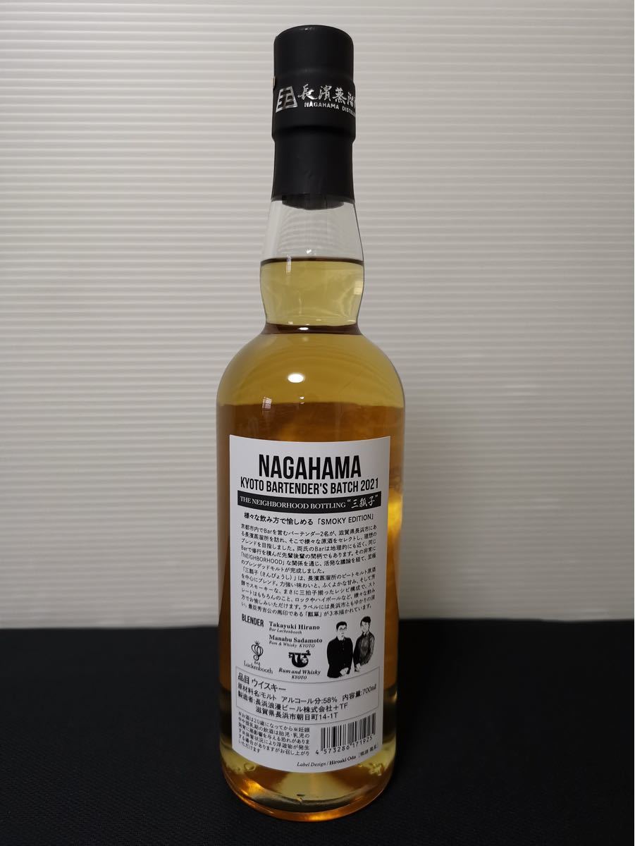 稀少 長濱蒸留所 バーテンダーズバッチ 2021 三瓢子 700ml 58% 稀少 長濱蒸留所 バーテンダーズバッチ 2021 三瓢子 700ml 58%