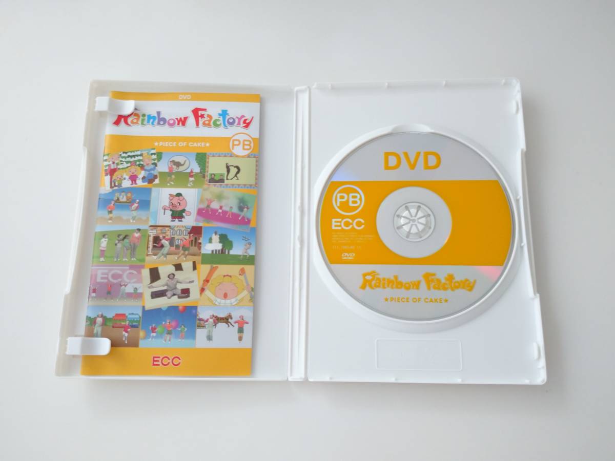 Yahoo!オークション - 【4歳～】ECCジュニア教材 PBセット