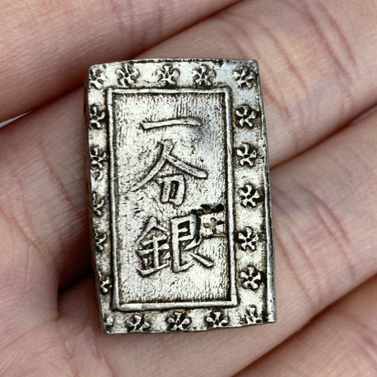 #W035 日本　 庄内一分銀　慶應4年（1868）7.9g_画像1