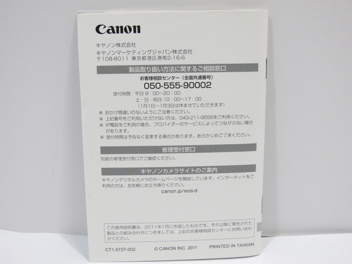 [ secondhand goods ]Canon SPEEDLITE 320EX Canon use instructions [YM897]