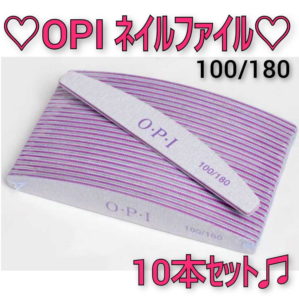 購買 ネイル ファイル 10本 やすり 爪 サンディング OPI 100 180