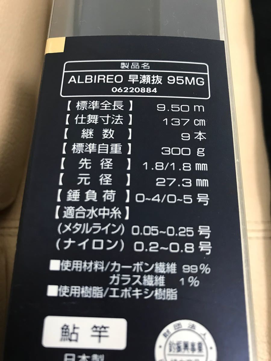 鮎竿 ダイワ/アルビレオ早瀬抜9.5M | contifarma.pe