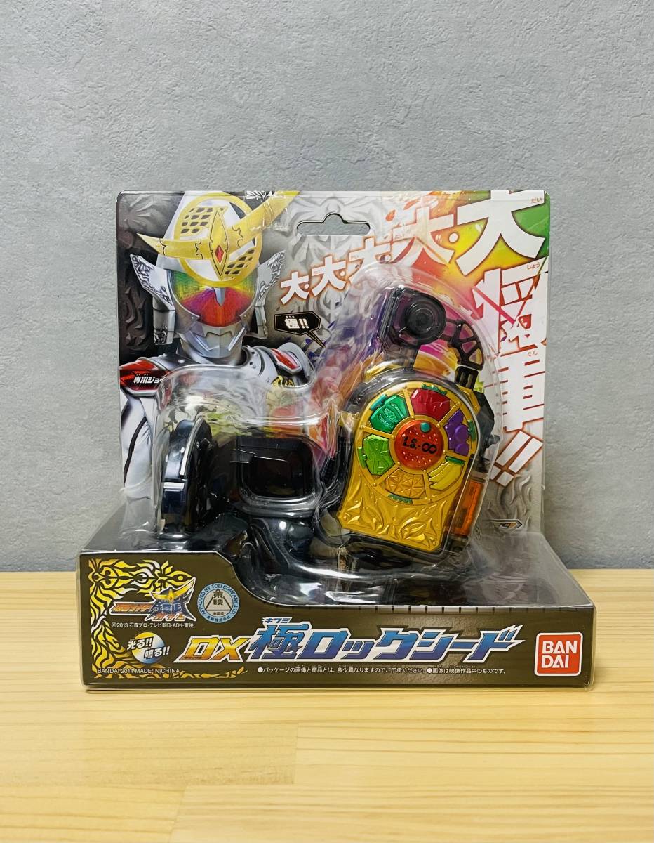 Yahoo!オークション - (新品未開封)仮面ライダー鎧武 (ガイム) DX極