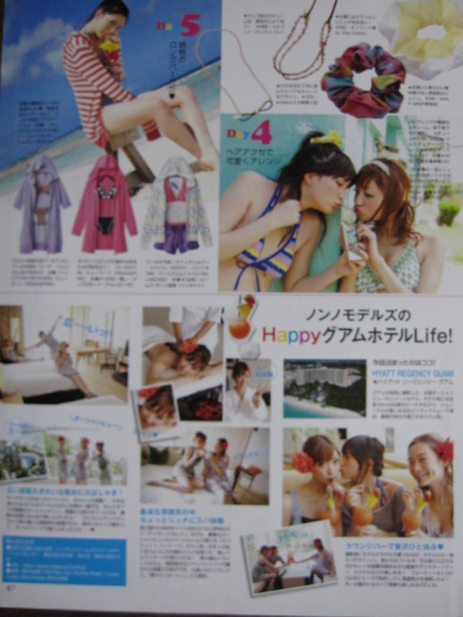 Yahoo!オークション - 切り抜き (A18-2)ビキニ水着 菜々緒 佐藤 Yahoo!オークション - 切り抜き (A18-2)ビキニ水着 菜々緒 佐藤
