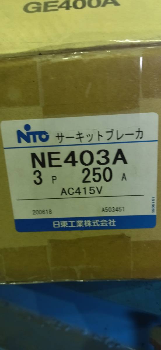 日東サーキットブレーカーNE403A 3P 250A | navegadorinternet.com.br