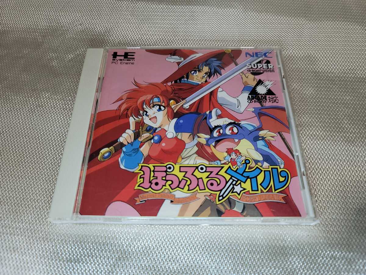 PCエンジン ぽっぷるメイル 家庭用ゲームソフト テレビゲーム 本・音楽