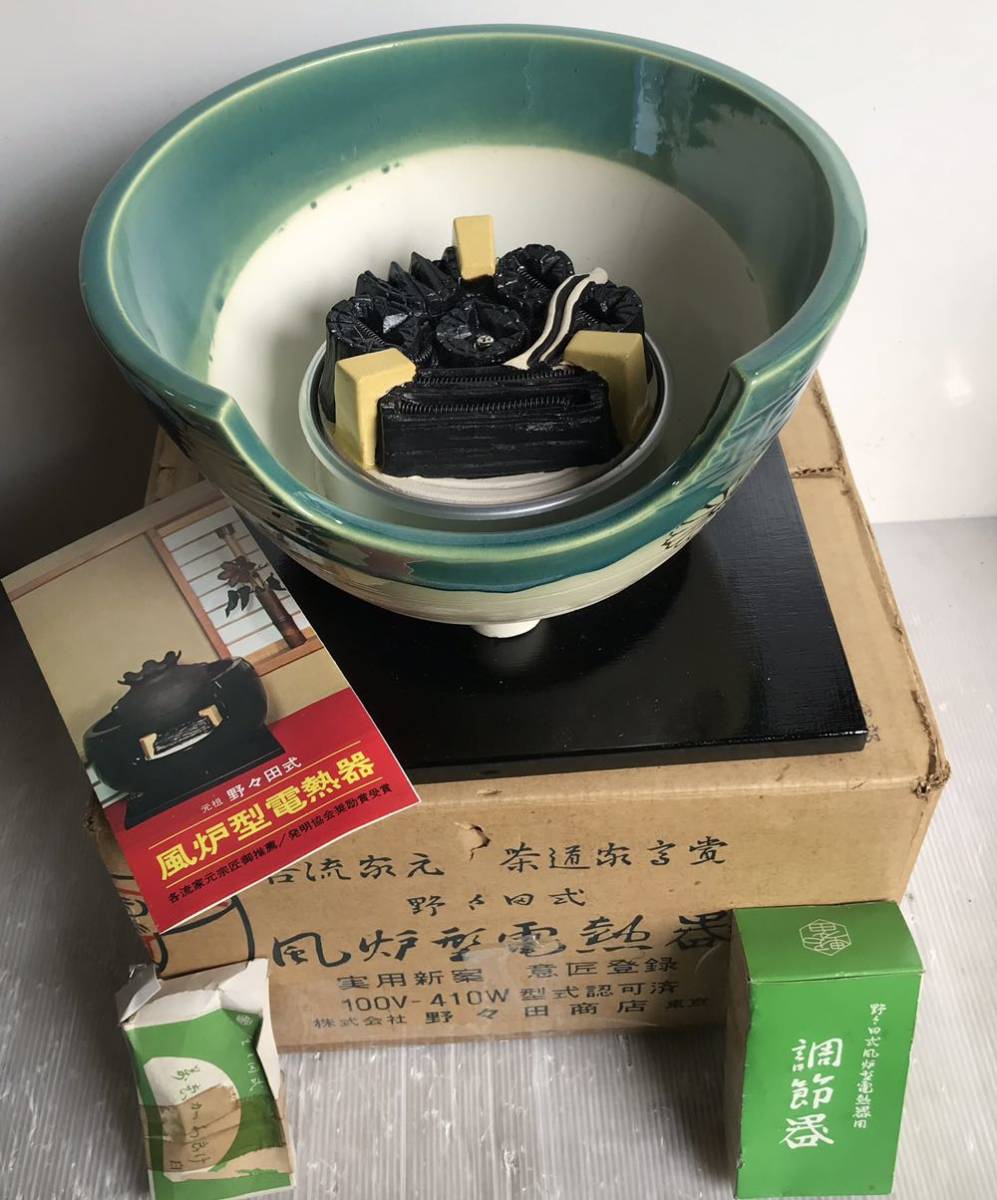 茶道具 電熱器 野々田商店