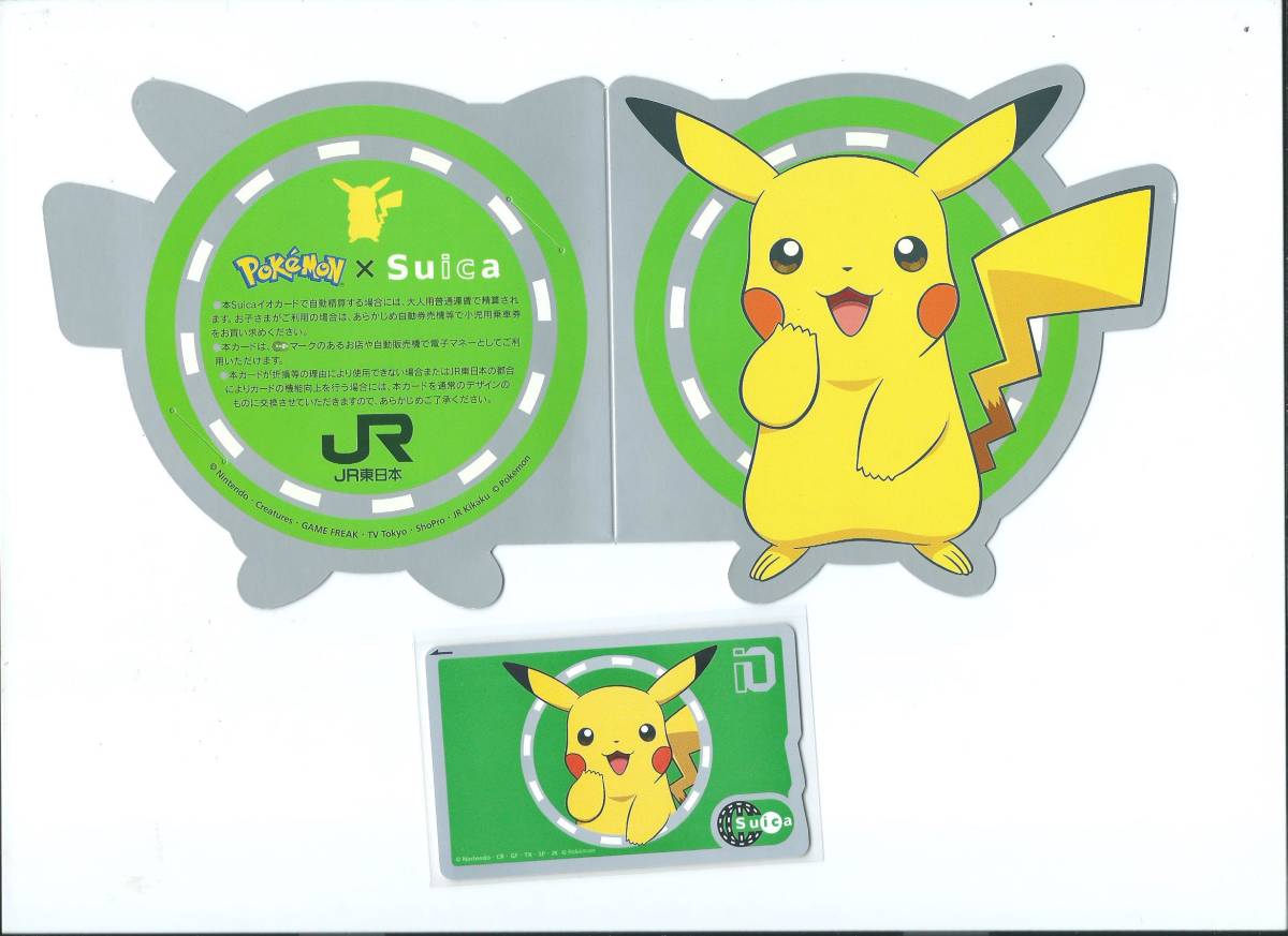 大人気新作 現在も使用可 Icoca等全国相互利用可能 ポケモンピカチュウ記念suica デポジットのみ台紙付 ポケモンgo スイカ 交通系icカード Suica 大人気新作 現在も使用可 Icoca等全国相互利用可能 ポケモンピカチュウ記念suica デポジットのみ台紙付 ポケモンgo スイカ 交通系icカード Suica