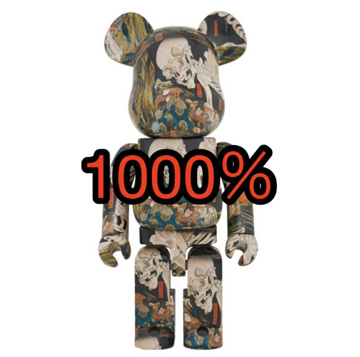 BE@RBRICK 歌川国芳「相馬の古内裏」1000% MCT MEDICOMTOY メディカ