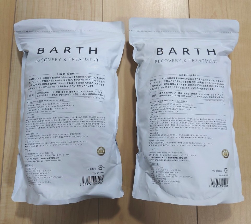 BARTH 中性重炭酸入浴剤 バース 90錠入り 2袋セット www.lram-fgr.ma