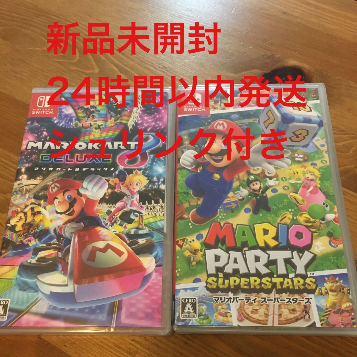 2本セット】マリオパーティスーパースターズ + マリオカート8