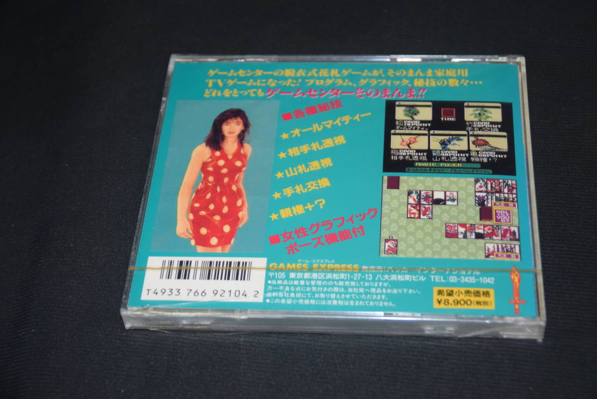 新品未開封 PCエンジンHuカードソフト アイドル花札ファンクラブ 2