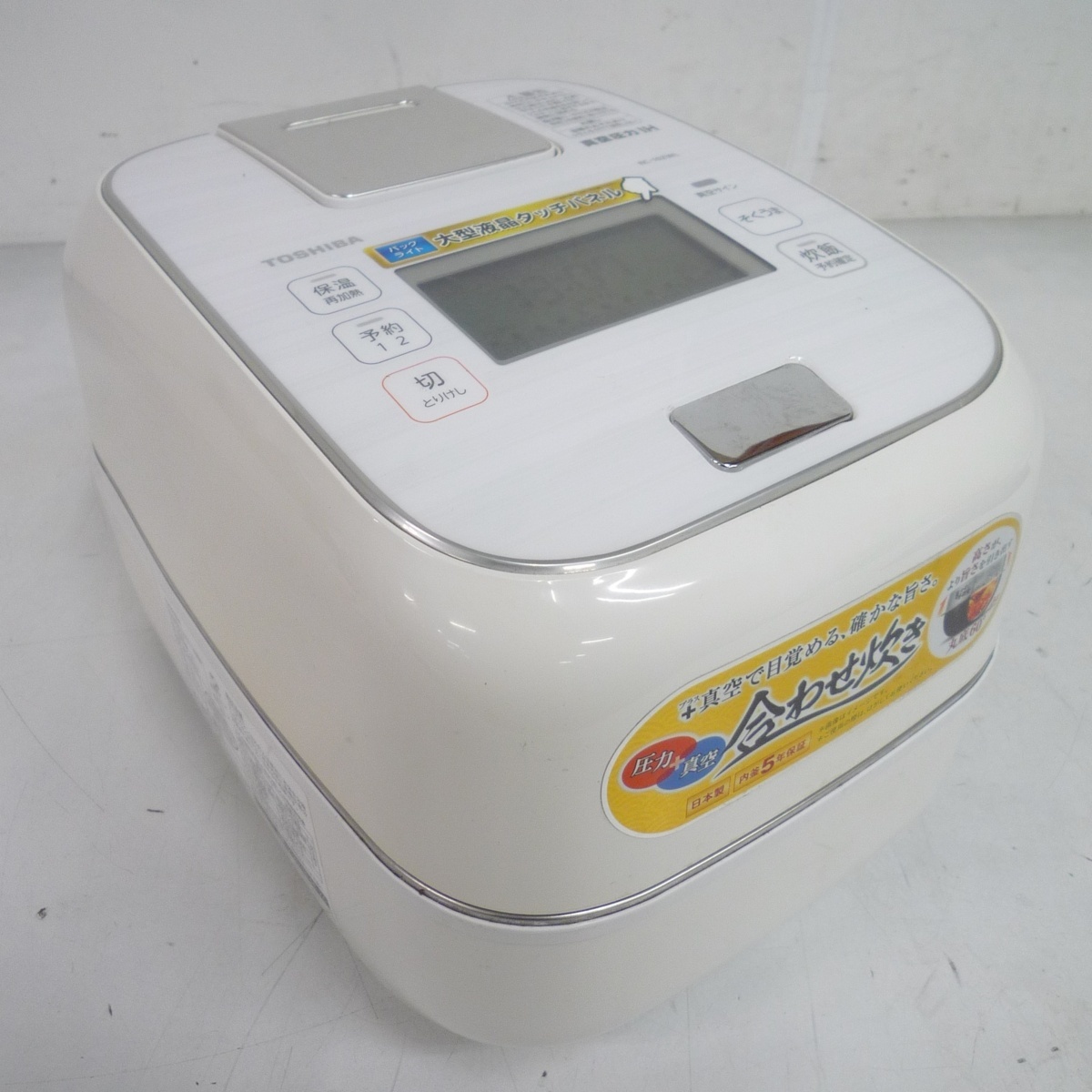 東芝 炊飯器 5.5合 真空 圧力 IH 玄米 コース付 日本製 保温 40時間