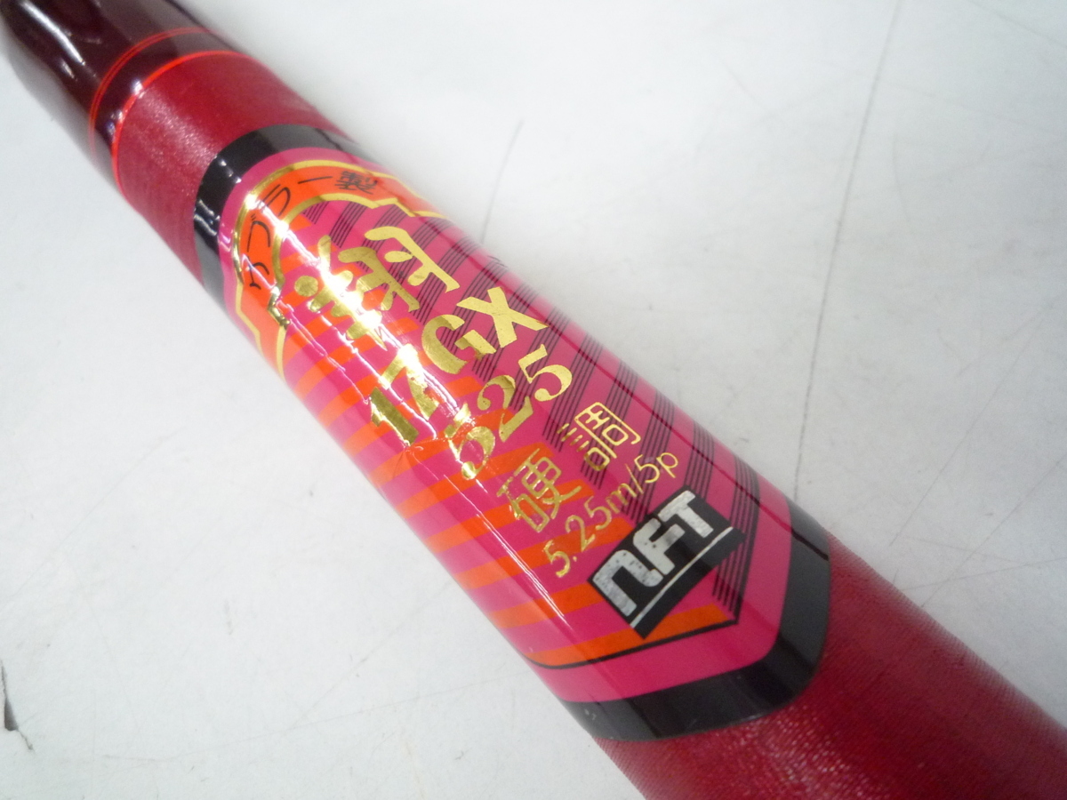 石鯛竿 NFT 翔 17GX525 硬調 振出し ケブラー ロッド 自重約729g 石鯛竿 NFT 翔 17GX525 硬調 振出し ケブラー ロッド 自重約729g
