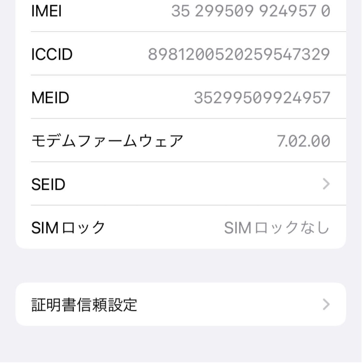 iPhone8本体 64GB スペースグレイ SoftBank SIMロック解除済み 箱付き