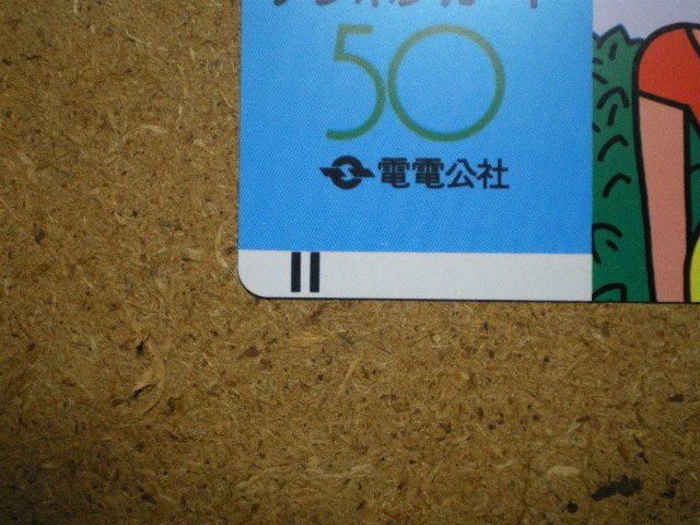 dend・110-002　イラスト原田治　Ⅰ版　バー4ミリ　裏　緑の電話文字なし　電電公社　未使用　50度数　テレカ_画像2