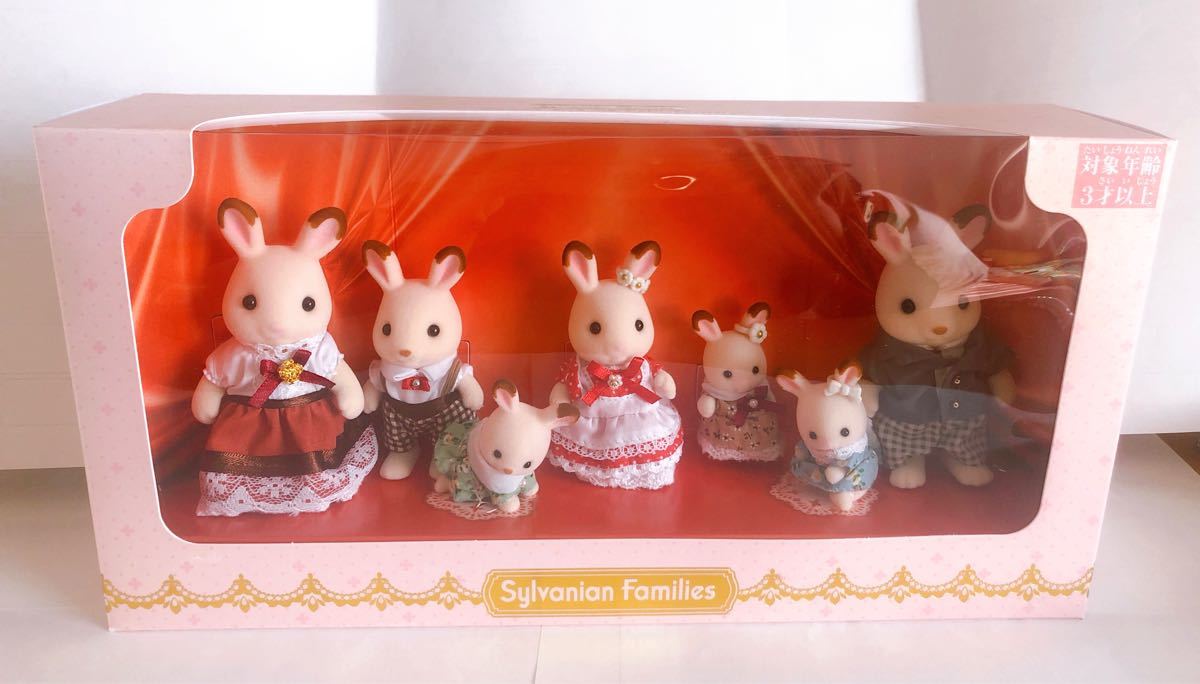 独創的 シルバニアファミリー シルバニア展限定 銀座 ショコラウサギ 在庫有 【新品未開封】シルバニアファミリー ショコラウサギファミリー 展限定 岩手 キャラクターグッズ
