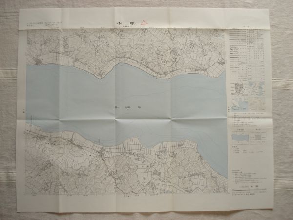 【地図】 木原 1：25,000 昭和51年発行/ 茨城 新治郡出島村 阿見町 美浦村 霞ヶ浦 防衛庁技研土浦試験場 楯縫神社 岡平貝塚 国土地理院_画像1