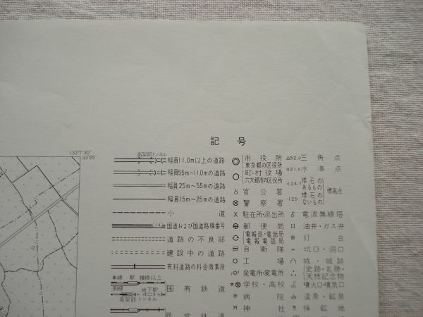 [ map ].. Komatsu 1:25,000 Showa era 44 year issue / Ehime ..book@ line Nakayama river Fukuoka Hachiman god company .. law cheap temple trace ... hot water . saddle . Shikoku country plot of land ..