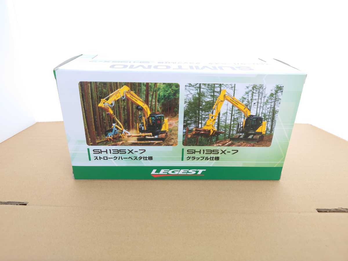 住友建機 SUMITOMO SH135X‐7 ストロークハーベスタ&グラップル 住友建機 SUMITOMO SH135X‐7 ストロークハーベスタ&グラップル