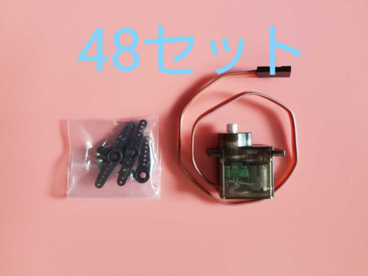 超小型 サーボ モーター 金属歯車 Servo motor 48個 サーボ 超小型 サーボ モーター 金属歯車 Servo motor 48個 サーボ