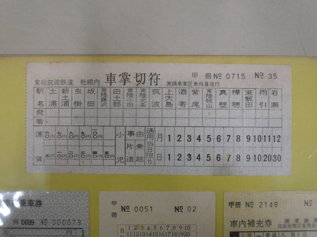 F23　【鉄道硬券】特別急行券 2004列車 第1あしのこ号 箱根湯本発 小田原発 昭和39.3.4 約16枚セット【鉄道切符】　K007_画像5