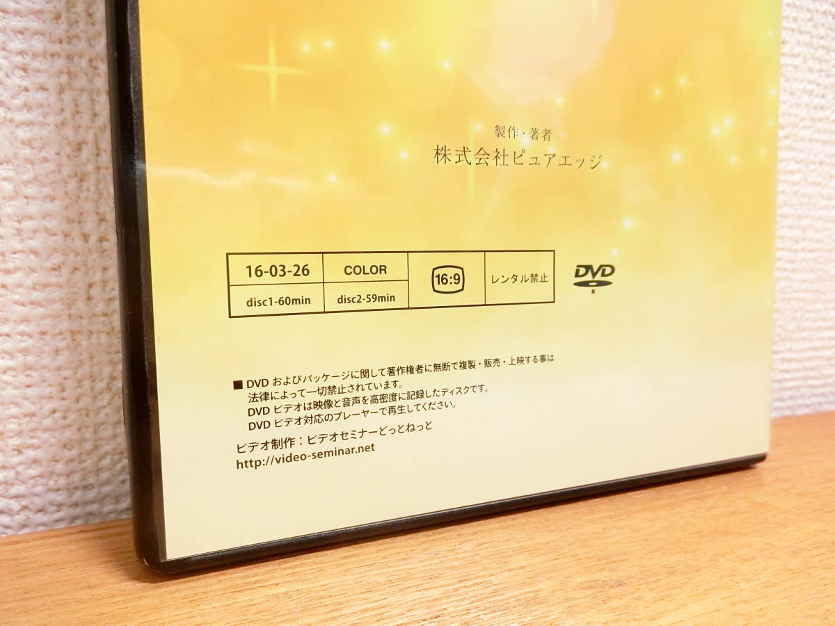 FXで資産を10倍にして結果を出し続けるためのファースト・トレーニング 教材DVD 鳥居万友美 _画像2