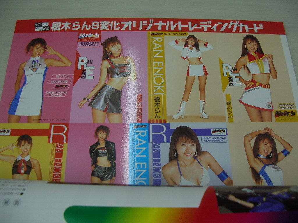 RQ Style Book レースクイーンスタイルブック 2001年12月日1発行 須藤 