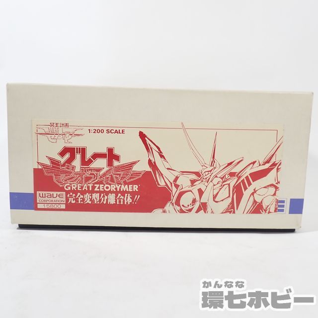 SALE/89%OFF】 レア WAVE 冥王計画ゼオライマー 天のゼオライマー