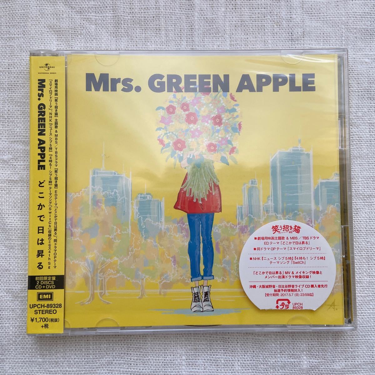Mrs. GREEN APPLE どこかで日は昇る (初回限定盤) (DVD付)