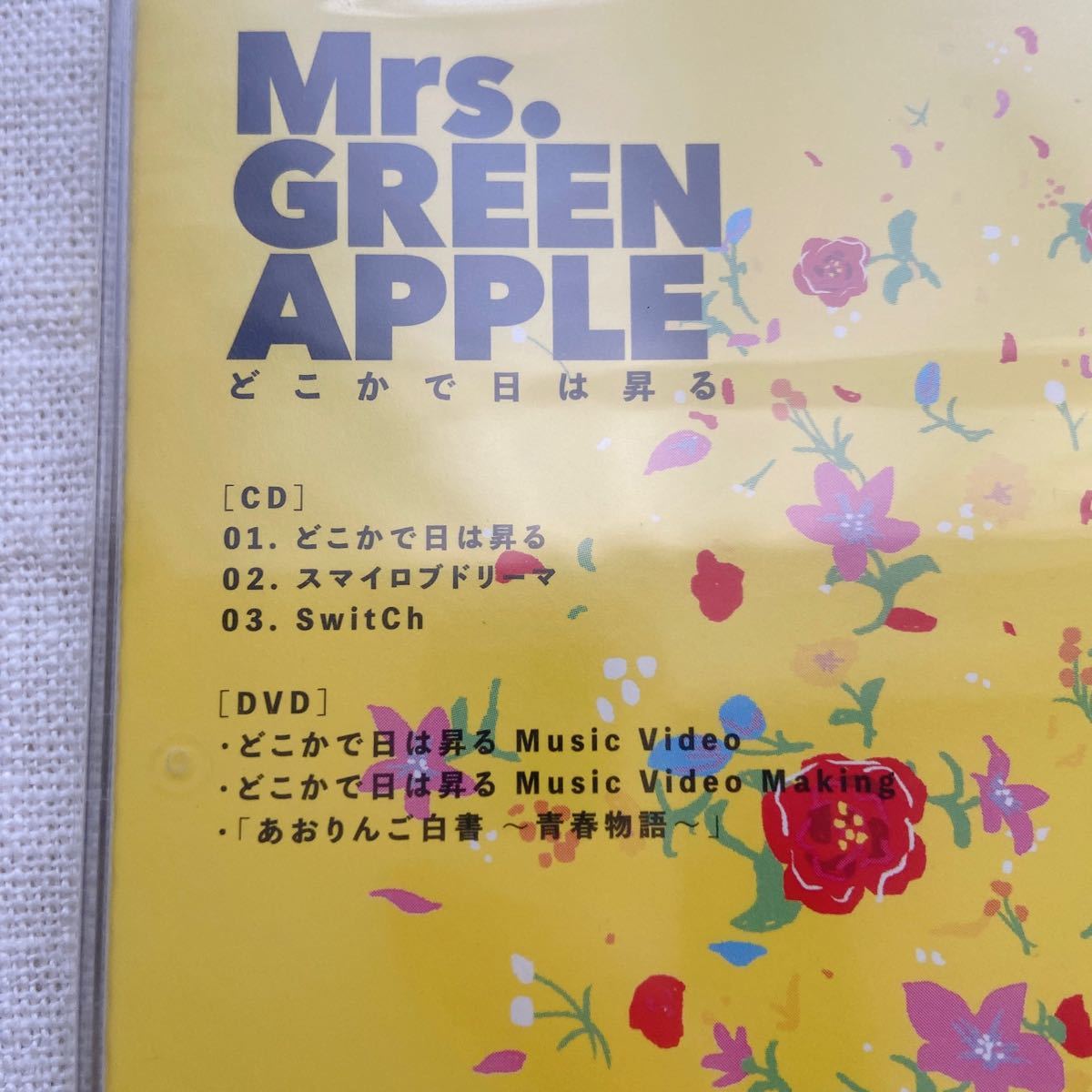 Mrs. GREEN APPLE どこかで日は昇る (初回限定盤) (DVD付