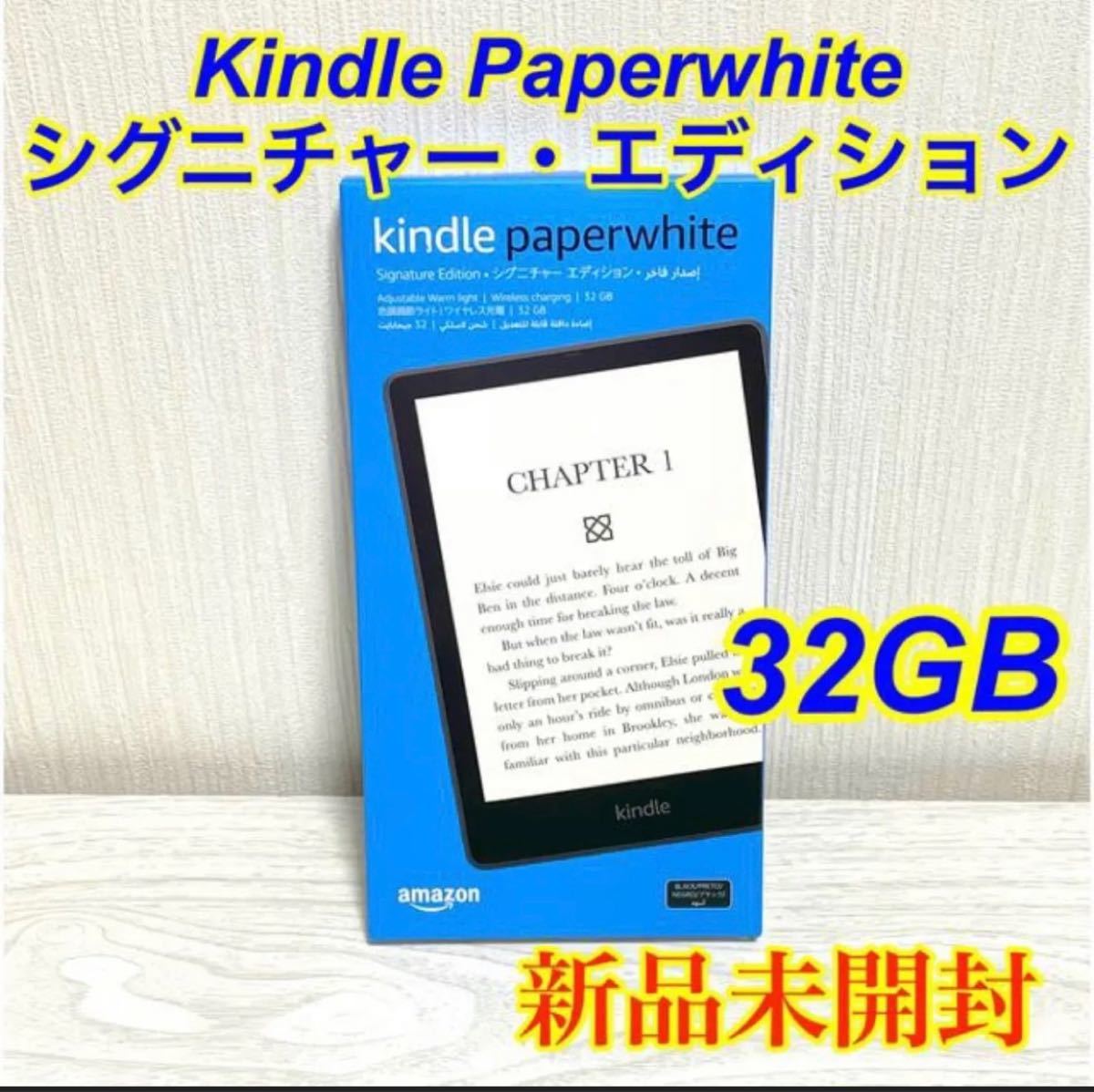 Kindle PaperwhiteシグニチャーエディションGB 広告なし|PayPayフリマ