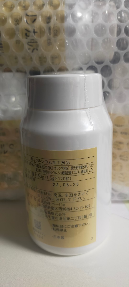 ベビー 男の子産み分け リンカルS 4箱 送料無料の通販 by wsk8899s