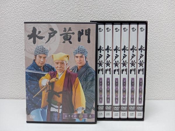 DVD 水戸黄門 DVD-BOX 第十七部 avidantraiteur.fr
