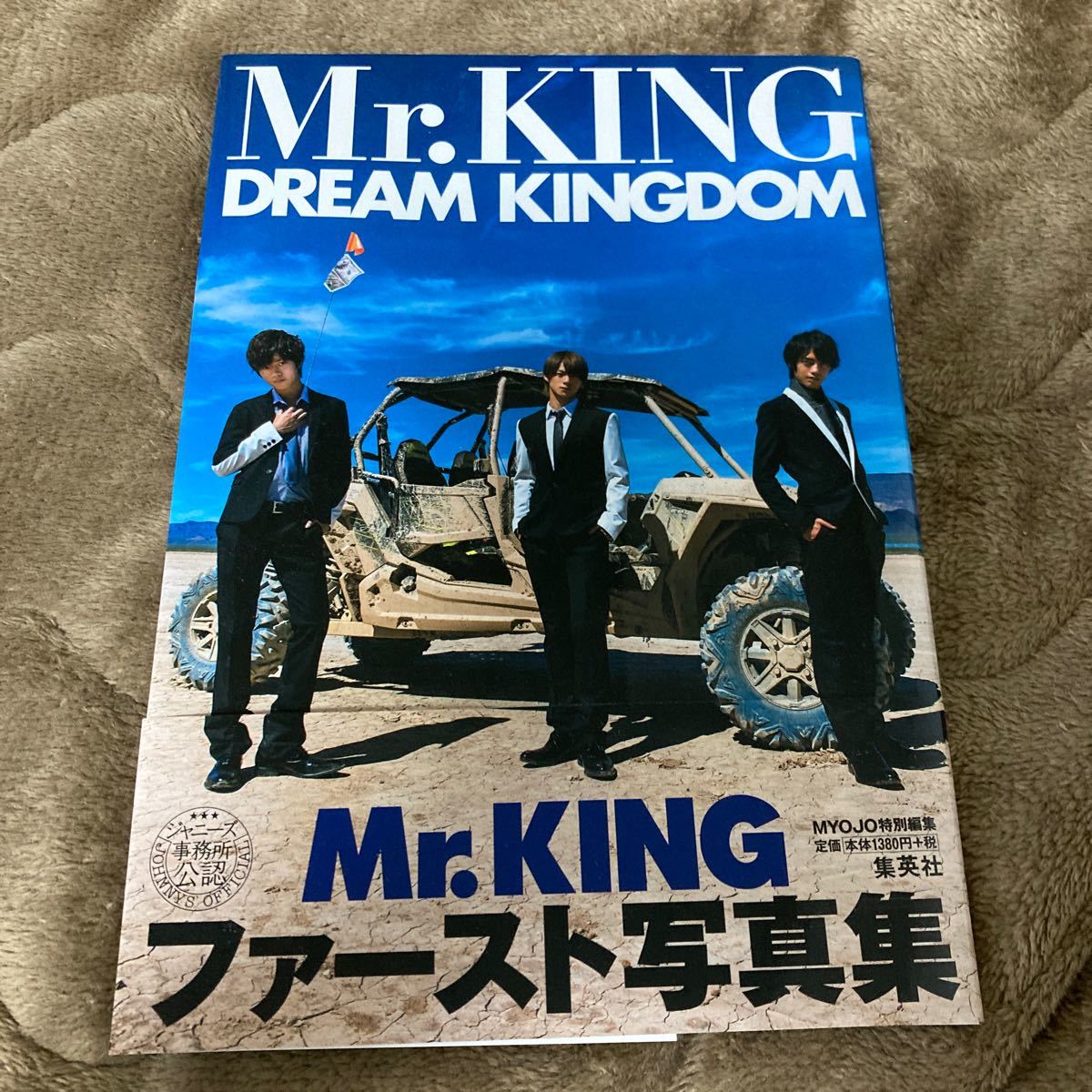最大77％オフ！ Dream kingdom : Mr. King写真集 econet.bi