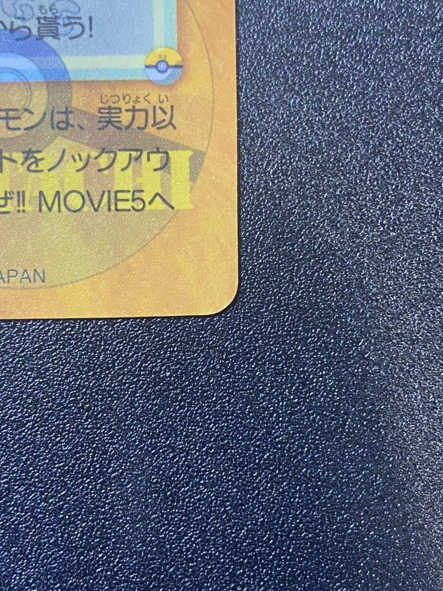 美品 ポケットモンスター ポケモン カードダス アニメ 美品 ポケットモンスター ポケモン カードダス アニメ