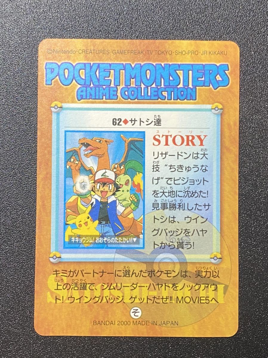 美品 ポケットモンスター ポケモン カードダス アニメ 美品 ポケットモンスター ポケモン カードダス アニメ