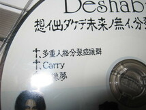 Deshabillz デザビエ / 想イ出ダケデ未来ノ無イ,Carry,分裂気味ノ人ニ.... 配布CD_画像2