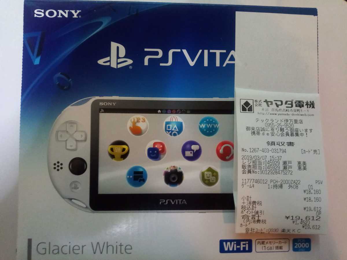 【在庫あり】 VITA PlayStation ヴィータ pch-2000za22 ビータ 携帯用ゲーム本体