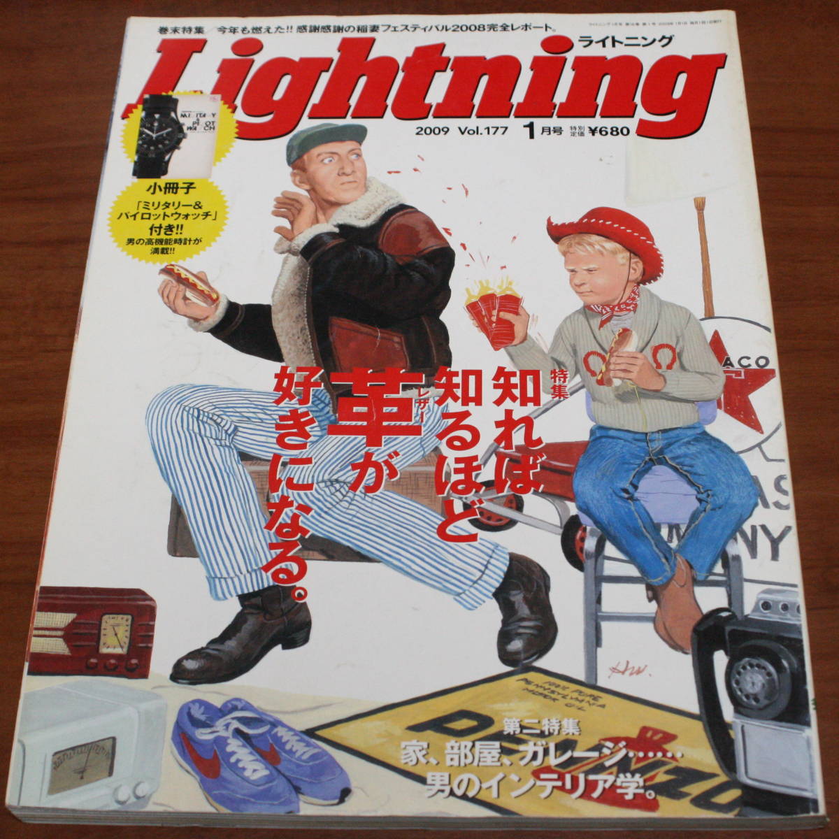 ★70★Lightning　ライトニング　2009年1月号　古本　本のみ　付録なし★_画像1